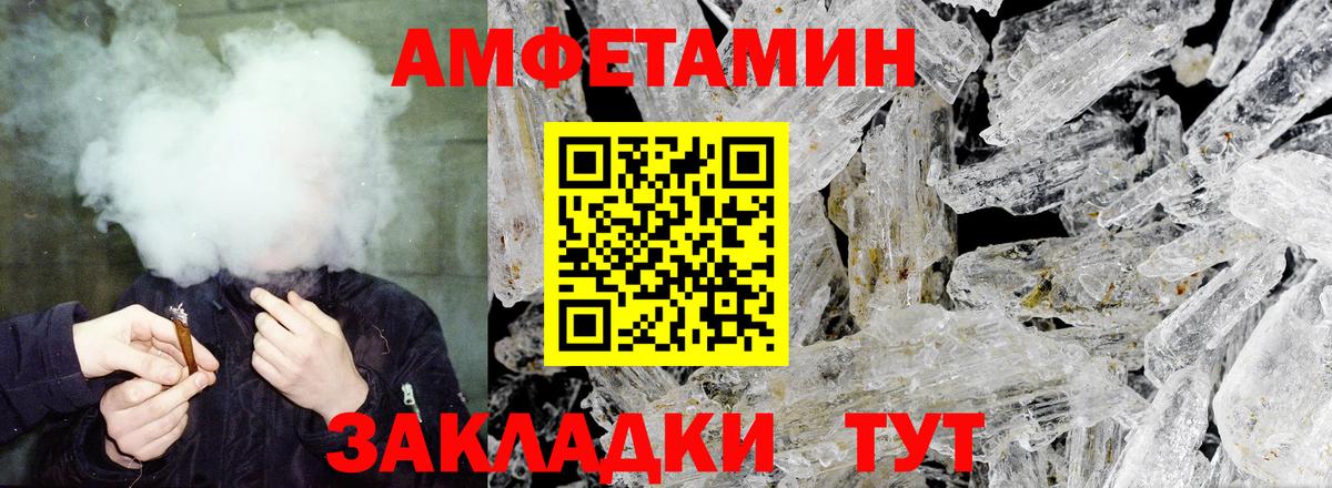 Амфетамин 98% Воронеж