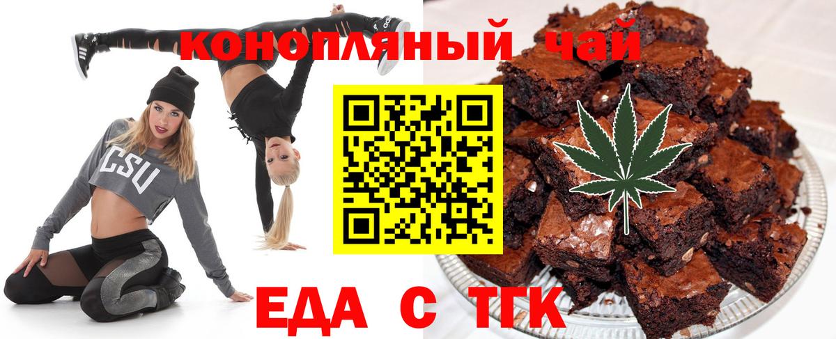 Canna-Cookies конопля  Вход с VPN  Воронеж 