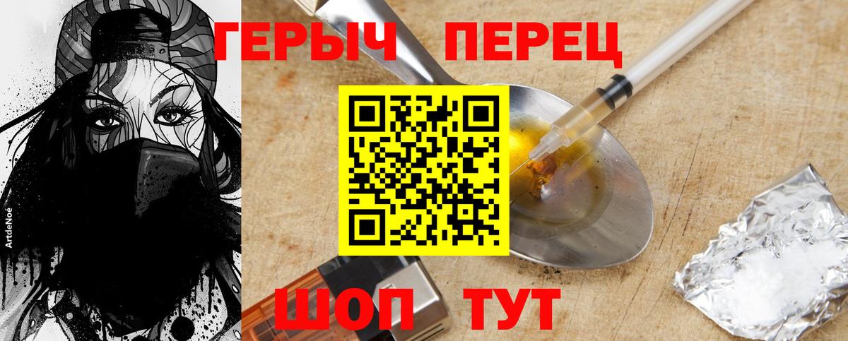 Воронеж  ГЕРОИН  Вход с VPN  Героин Афган 