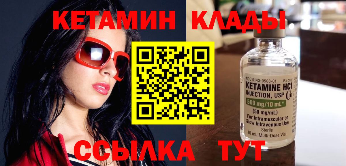 Кетамин VHQ  Вход с VPN  Воронеж  Кетамин VHQ 