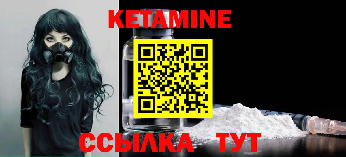 Кетамин VHQ Воронеж
