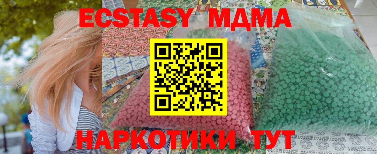 МДМА Molly Воронеж