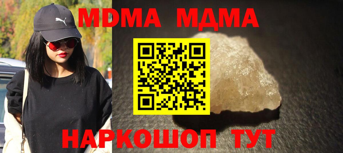 Воронеж  MDMA VHQ  MDMA  Вход с VPN  МДМА VHQ 