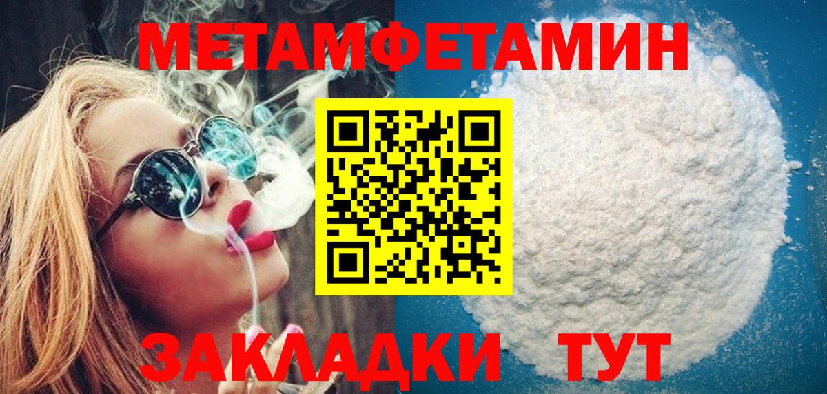 Воронеж  Первитин винт  Вход с VPN 