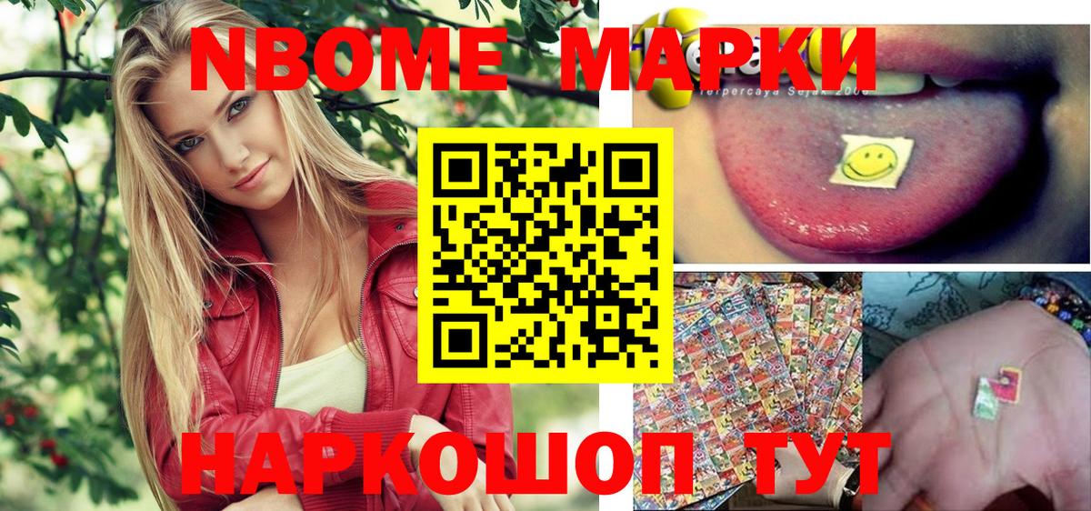 Воронеж  Марки N-bome 1500мкг  Марки N-bome 1500мкг  Вход с VPN 