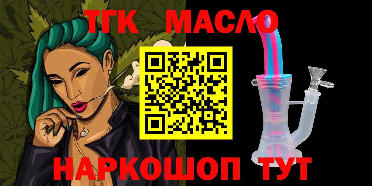 Воронеж  Дистиллят ТГК вейп с тгк  даркнет сайт  Вход с VPN 