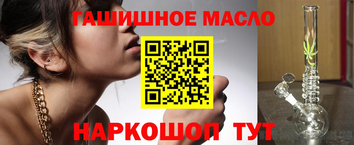 ТГК THC oil Воронеж