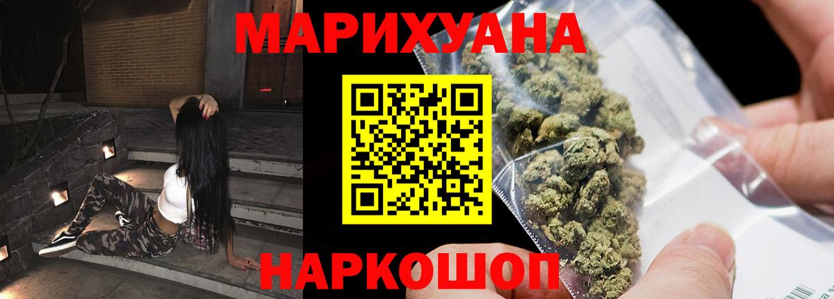 Канабис конопля Воронеж